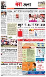 Divya Himachal Dharamsala +Mera Una +Aastha