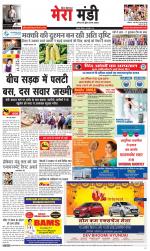 Divya Himachal Dharamsala+Mera Mandi +Aastha