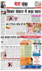 Divya Himachal Dharamsala+Mera Chamba+Aastha