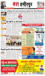 Divya Himachal Dharamsala+Mera Hamirpur +Aastha