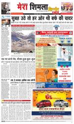 Divya Himachal Shimla+Mera Shimla +Aastha