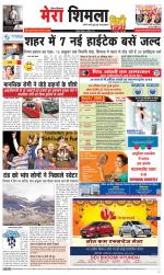 Mera Shimla (City Plus)