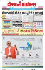 Ahmedabad Gujarati (Morning Daily)