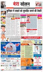 Divya Himachal Shimla+Mera Solan +Aastha