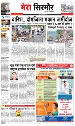 Divya Himachal Shimla+Mera Sirmour +Aastha 