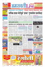 Amravati Live