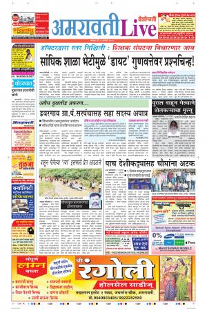 30 Sep Amaravati Live