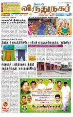 Virudhunagar-Madurai Supplement