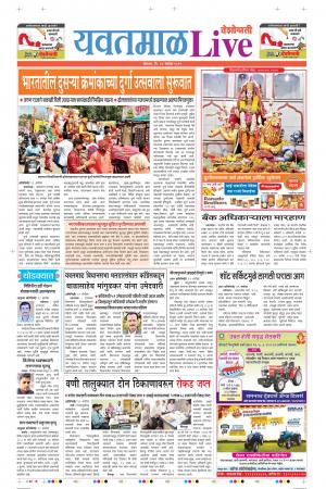 30 Sep Yavatmal Live