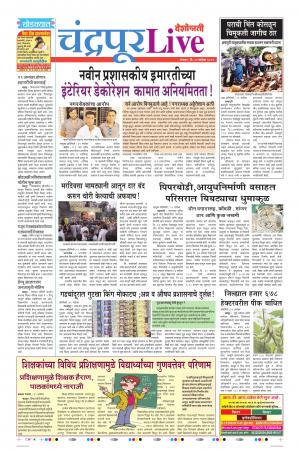 30 Sep Chandrapur Live