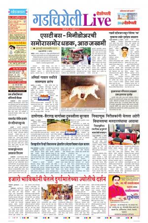 30 Sep Gadchiroli Live