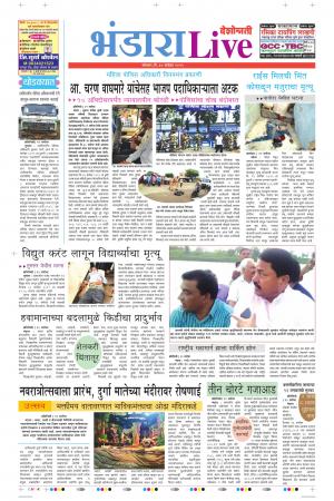 30 Sep Bhandara Live