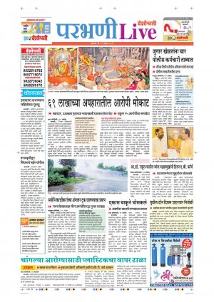 30 Sep Parbhani Live