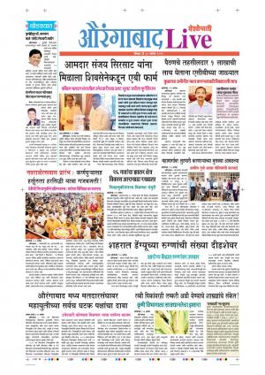 30 Sep Aurangabad Live