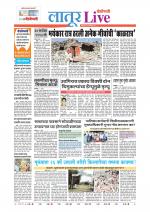 Latur Live