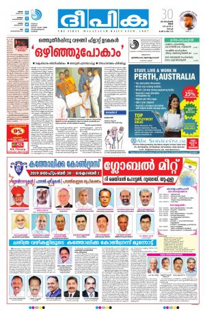 deepika 30 september 2019