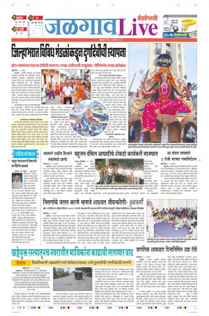30 Sep Jalgaon Live