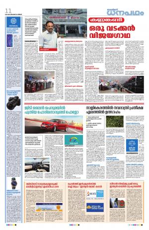 Dhanapadham, 30 September 2019