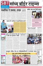 Sandhya Border Times, Jodhpur