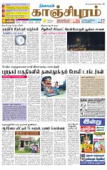 Kanchipuram-Chennai Supplement