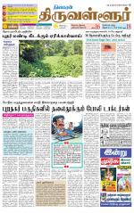 Tiruvellore-Chennai Supplement