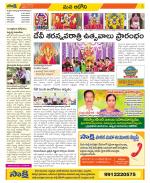 Kurnool Constituencies