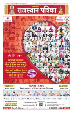 rajasthan patrika banswara