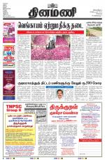 Dinamani - Tiruvallur