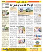 SPSR Nellore Constituencies