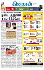 Madurai  Main 