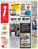 Lucknow Hindi ePaper, Lucknow Hindi Newspaper - InextLive