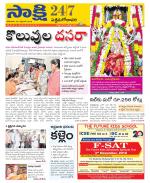 West Godavari District