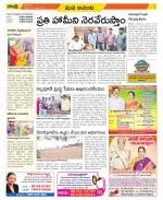 West Godavari Constituencies