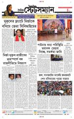 Dainik-Statesman