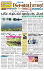 Managaram-Salem Supplement