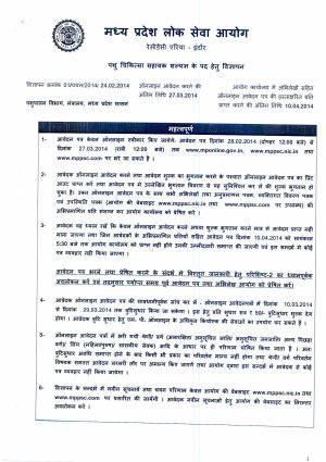 Madhya Pradesh PSC Notified Recruitment for 349 Posts of Veterinary Assistant Surgeon 2014