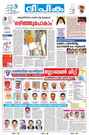 deepika 30 september 2019