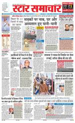 Star Samachar Satna