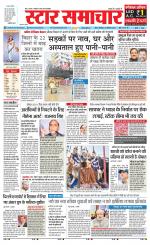 Star Samachar shahdol