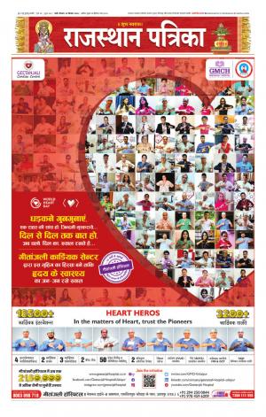 rajasthan patrika pali