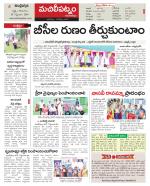 Krishna Constituencies