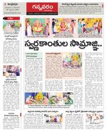 Vjayawada Constituencies