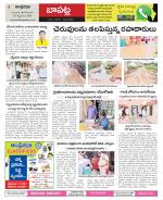 Guntur Constituencies