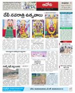 Kurnool constituencies