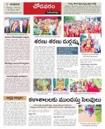 Visakhapatnam constituencies