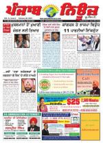 Punjab News