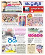 East Godavari District