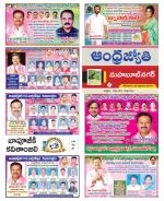 Mahabubnagar District