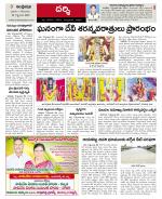 Prakasam constituencies