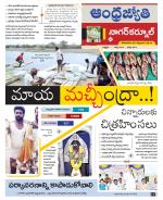 Nagarkurnool District